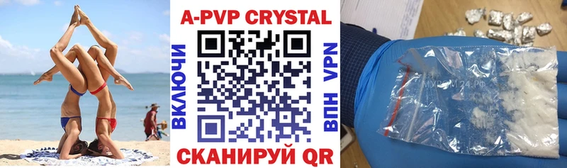 Купить  Чапаевск  APVP крисы CK 