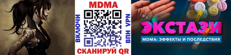 МДМА Molly  Купить где  Чапаевск 