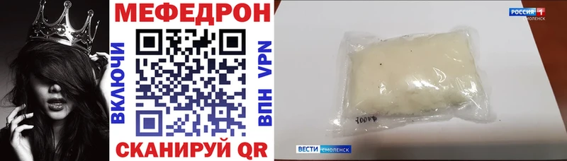 Купить  Чапаевск  МЕФ 4 MMC 