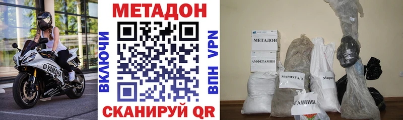 Купить где  Чапаевск  МЕТАДОН methadone 